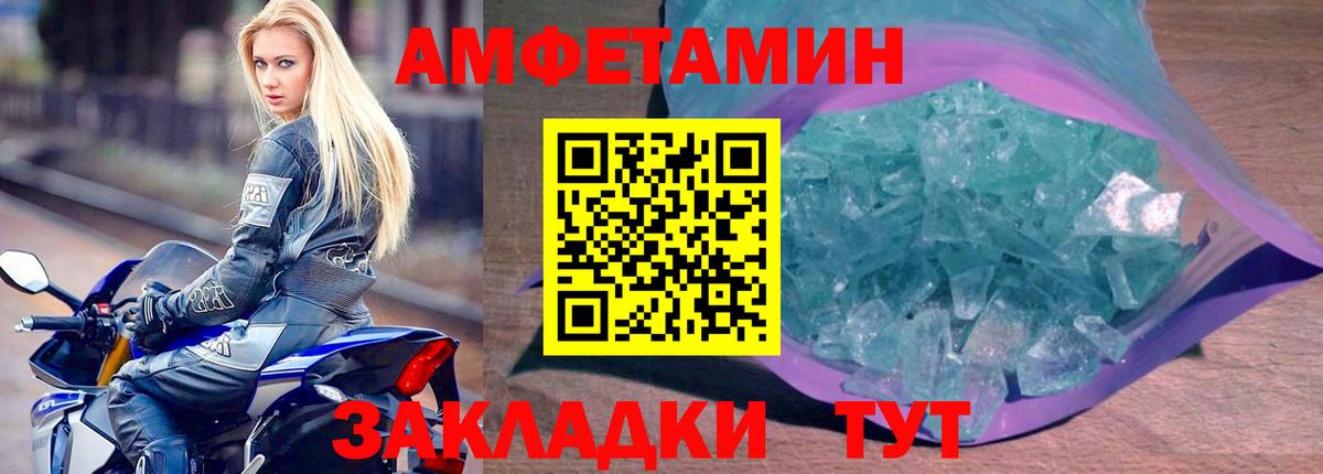 АМФЕТАМИН 98%  Вход с VPN  Amphetamine  АМФЕТАМИН  Елизово 