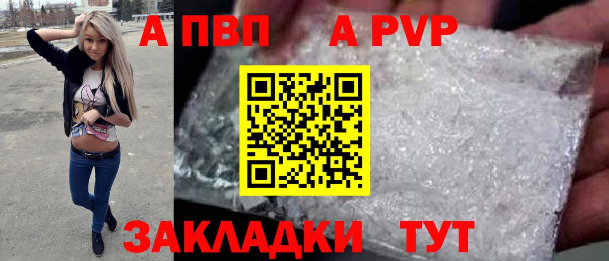 Alfa_PVP крисы CK  Alpha-PVP мука  А ПВП  Елизово  Вход с VPN 