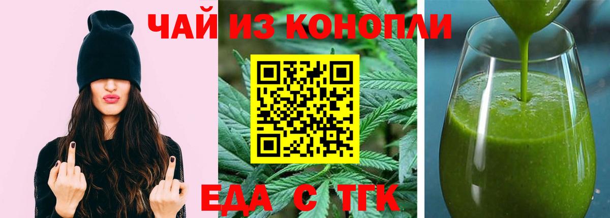 Елизово  Cannafood марихуана  Вход с VPN 