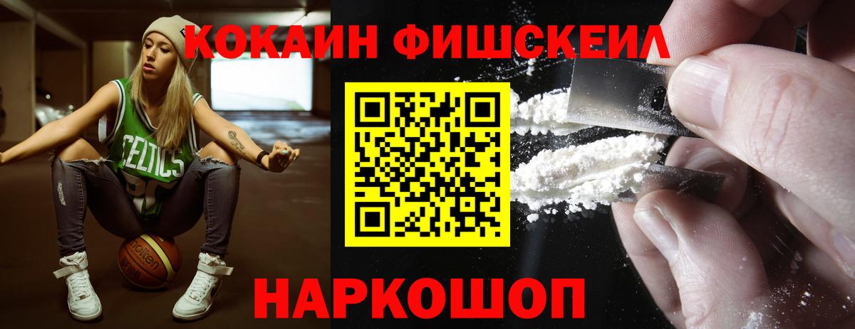 Кокаин VHQ Елизово