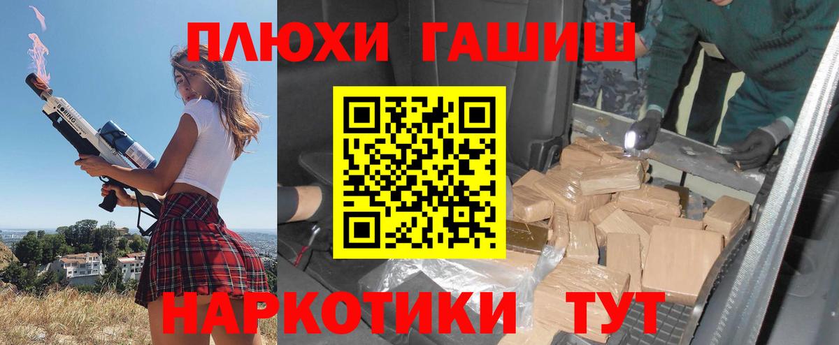 ГАШ Ice-O-Lator  Вход с VPN  ГАШ VHQ  Елизово 