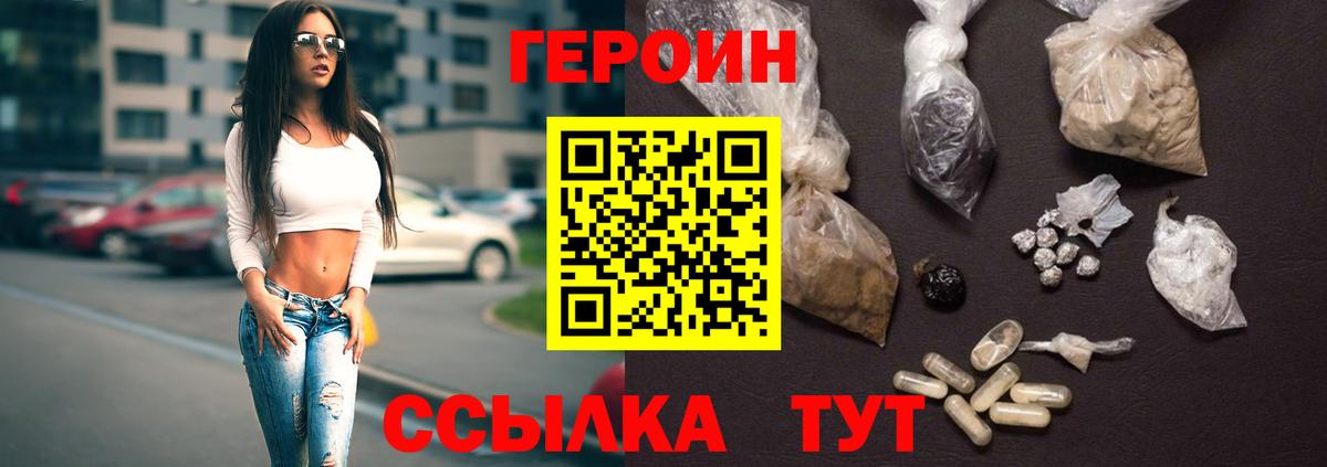 Героин белый  ГЕРОИН  Елизово  Вход с VPN 