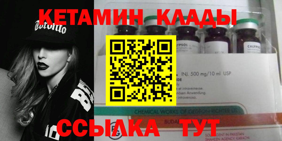 гидра tor  Вход с VPN  Елизово  КЕТАМИН ketamine 