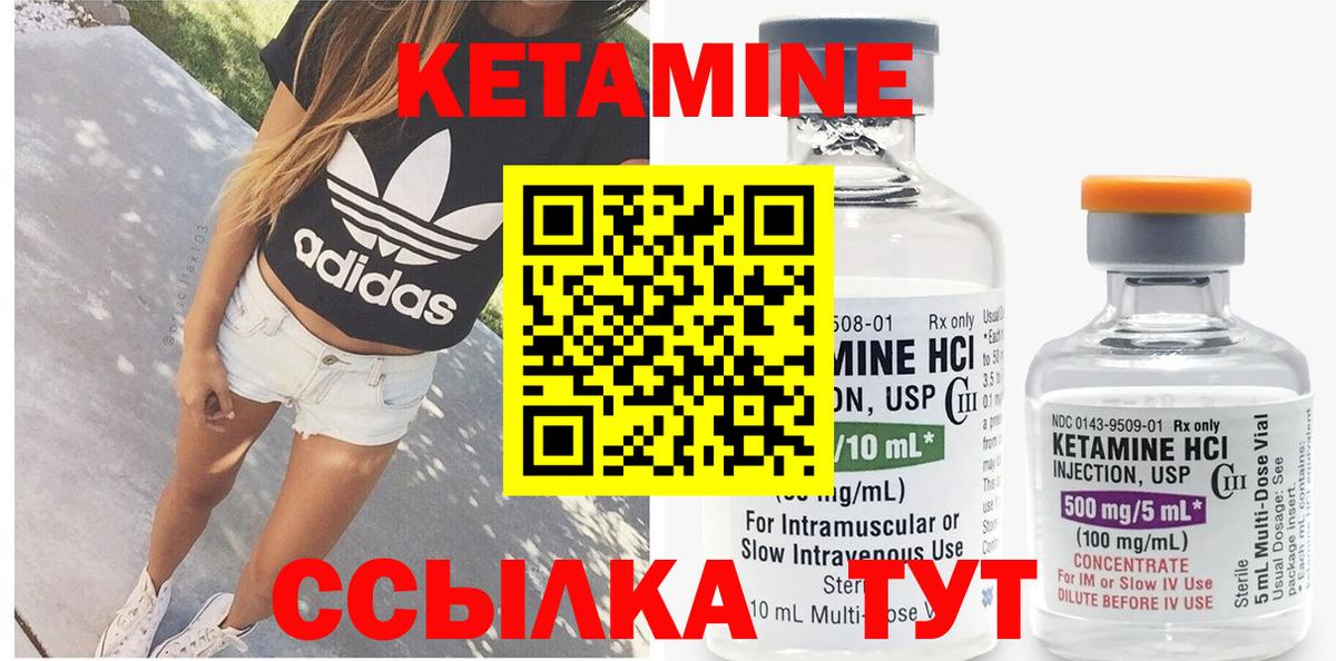 КЕТАМИН VHQ Елизово