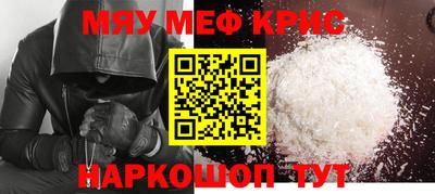 мескалин Краснодар