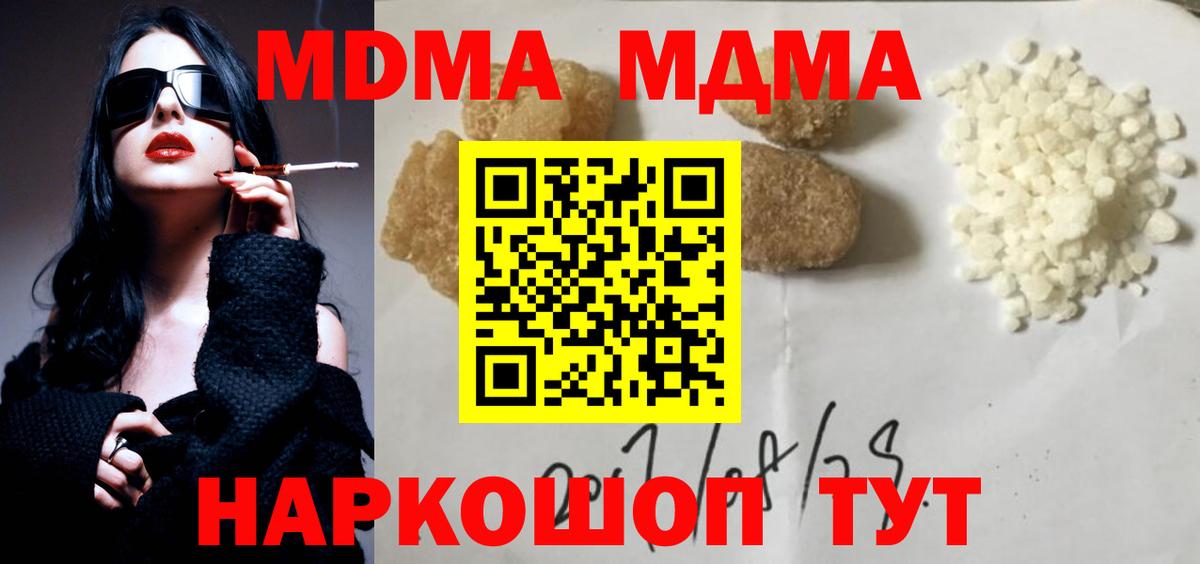 МДМА Molly  MDMA VHQ  Елизово  Вход с VPN 