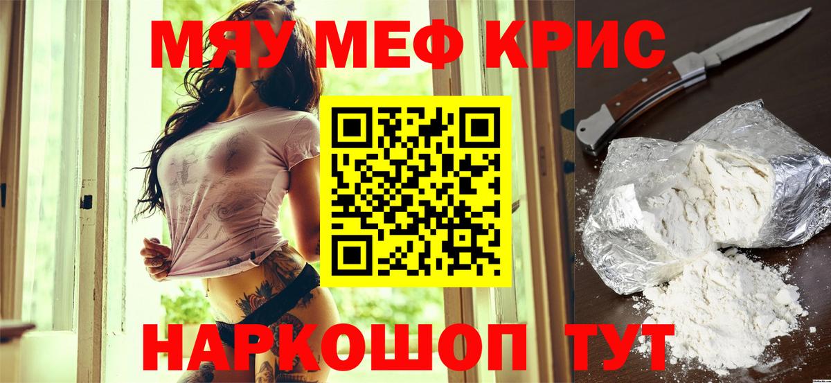 Меф VHQ  МЕФ  Елизово  Вход с VPN 