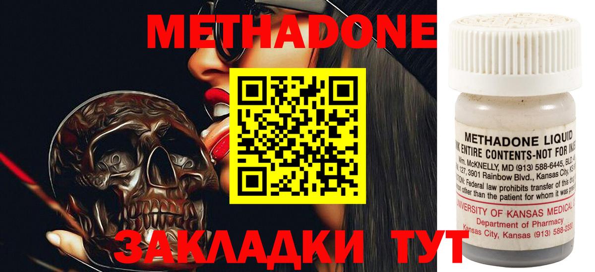 ссылка на мегу ссылки  Метадон кристалл  Елизово  Вход с VPN  МЕТАДОН белоснежный 
