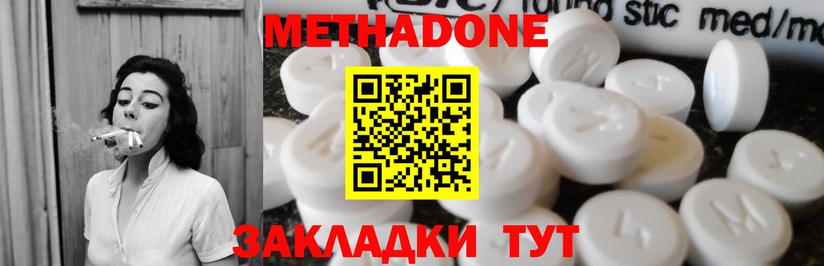 Метадон белоснежный Елизово